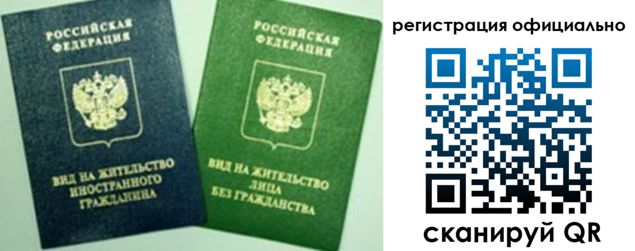 где прописаться в Новоалтайске