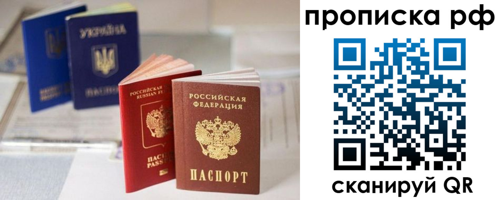 прописка от собственника в Новоалтайске