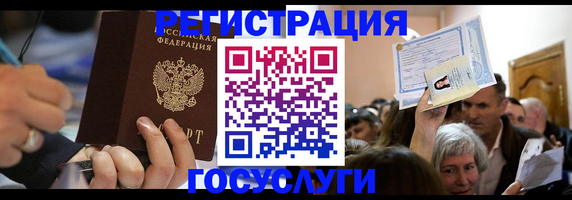 временная регистрация собственник в Новоалтайске