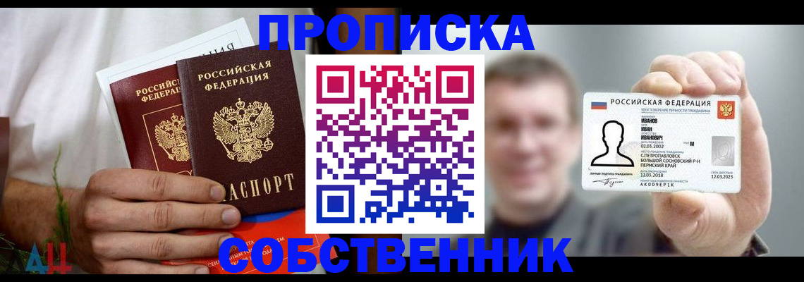 временная регистрация госуслуги в Новоалтайске