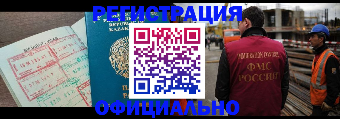 временная регистрация гарантия в Новоалтайске
