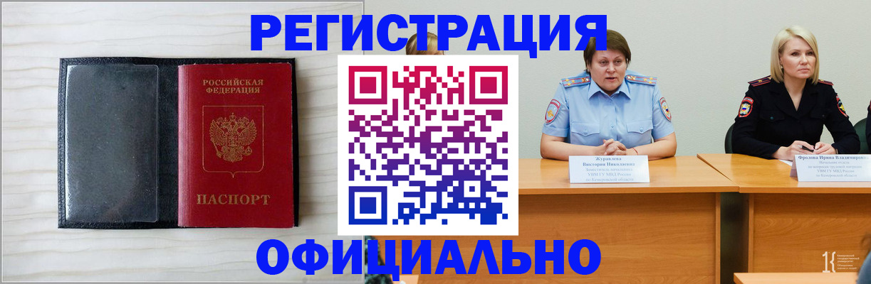 пропишу в квартире в Новоалтайске